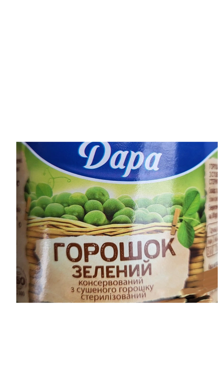 Горошок відновлений ДАРА консервований 420г